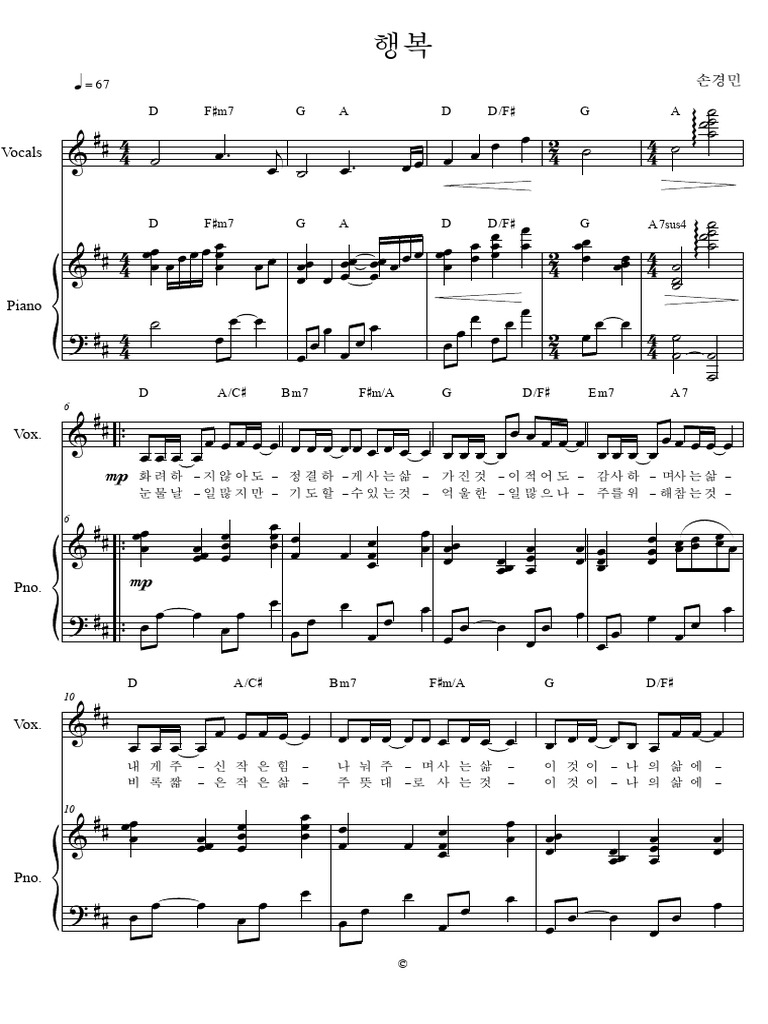 행복 피아노 악보 Pdf 