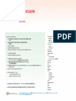 03+04precipitation and Agglutination Reactions