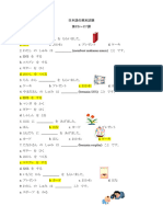 Latihan Soal UAS Bab 25 27 Nihongo Kira-Kira 3