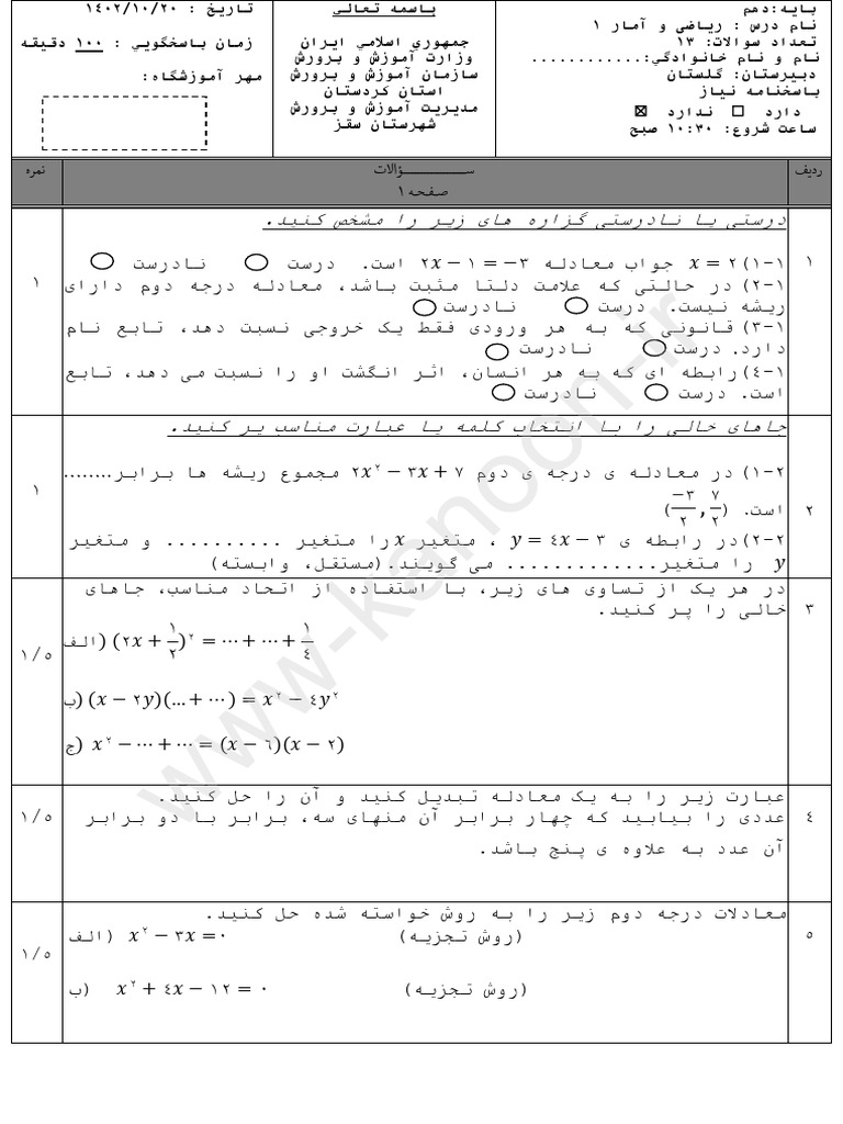 www-kanoon-ir-pdf