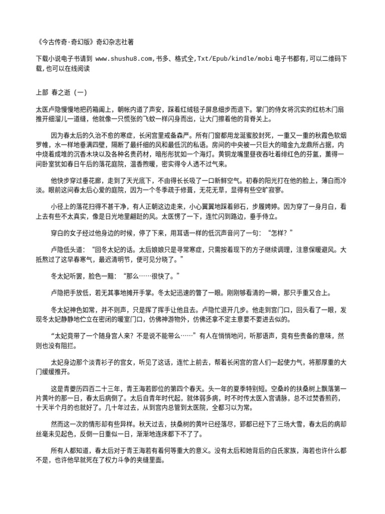 为了这篇文章不被删，我在里面打了9个码- YMCK1025发表于奇闻怪谈- 论坛| 文学城, image size:768x1024