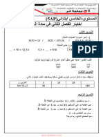 Dzexams 5ap Mathematiques 1214339