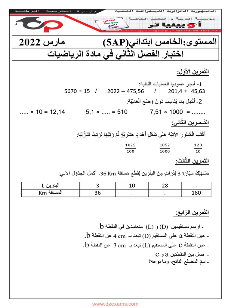 Dzexams 5ap Mathematiques 1214339 | PDF