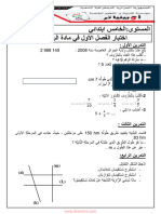 Dzexams 5ap Mathematiques 1025935