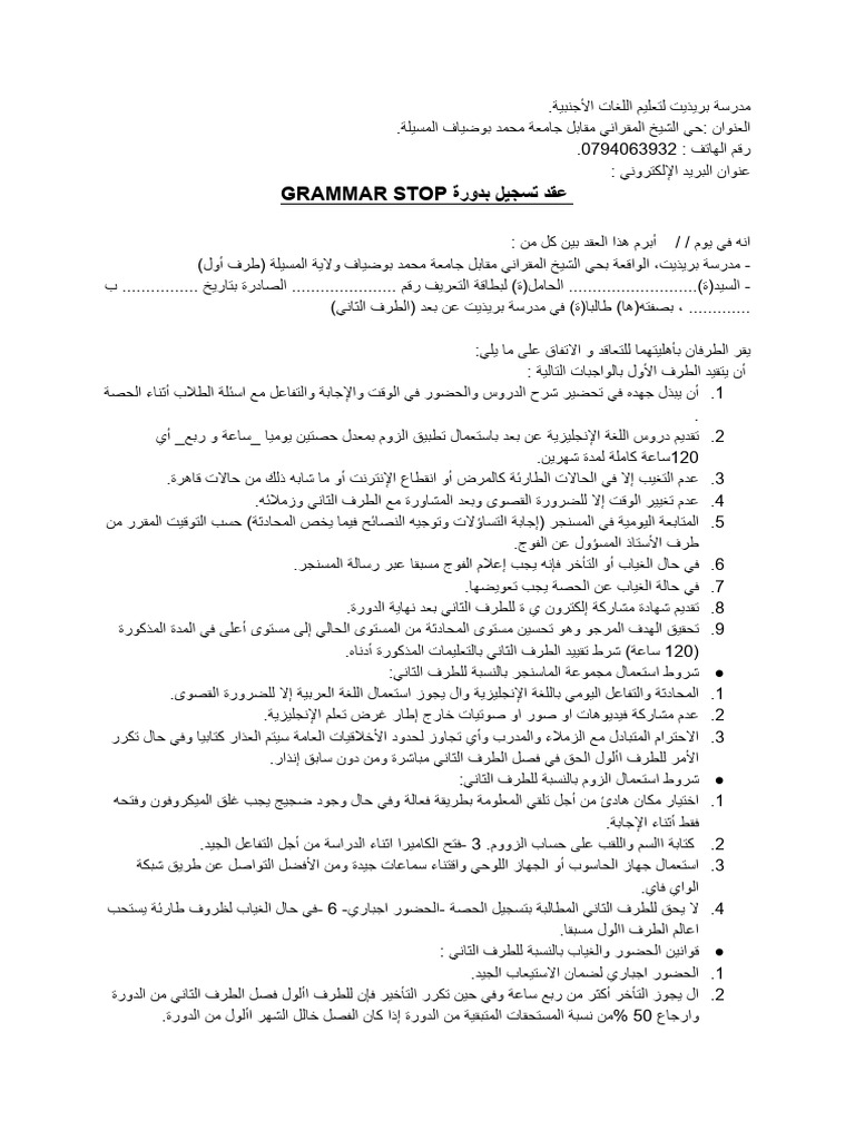 Contract Students Normal Groups PDF