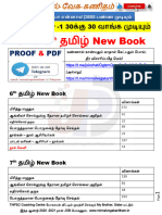 6th & 8th தமிழ் New Book (TNTET Paper -1)