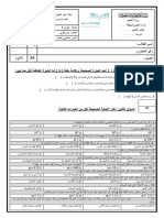 اختبار فيزياء اول ثانوي مسارات موقع واجباتي 2