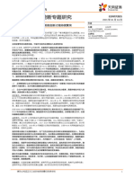 天风证券 互联网平台反垄断专题研究：长期价值变化回归基本面，拥抱创新才能持续繁荣