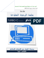 C Turbo CPP 3.0