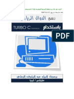 C Turbo CPP 3.0