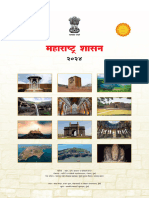 Maharashra Government Deluxe Calendar 2024 - 240117 - 202435