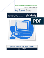 C Turbo CPP 3.0