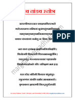 शिव तांडव स्तोत्र Shiv Tandav Strotam PDF