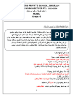 Revision Work Sheet Grade 6 PT2 - Answers