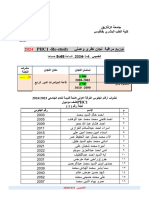 PHC1 -Re-study يلمعو يرظن ناجل ةبقارم عيزوت