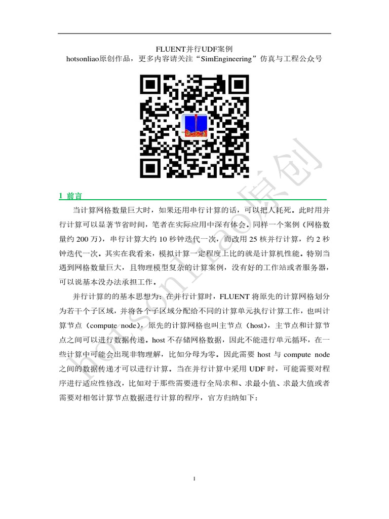 Fluent Udf | PDF