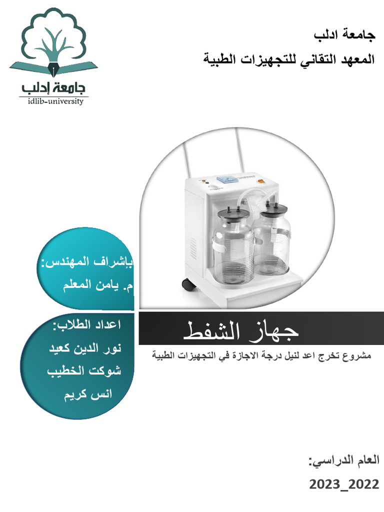 Suction Device | PDF