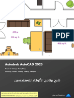 Autodesk AutoCAD 2023 - Eng. Sherif Saber