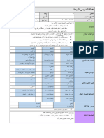 RPH Bahasa Arab Tahun 6