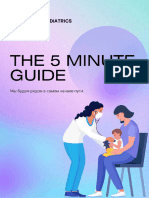 The 5 minute GUIDE 