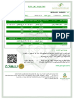 Certificate 71134