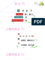 初中① 古文《世说新语-雅量》精选雅笑