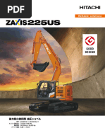 【225】maimai3039ページ 日立建機 ZX225USR-3（油圧ショベル(ユンボ)）のカタログ