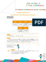 企顾司：全面解读项目管理知识体系