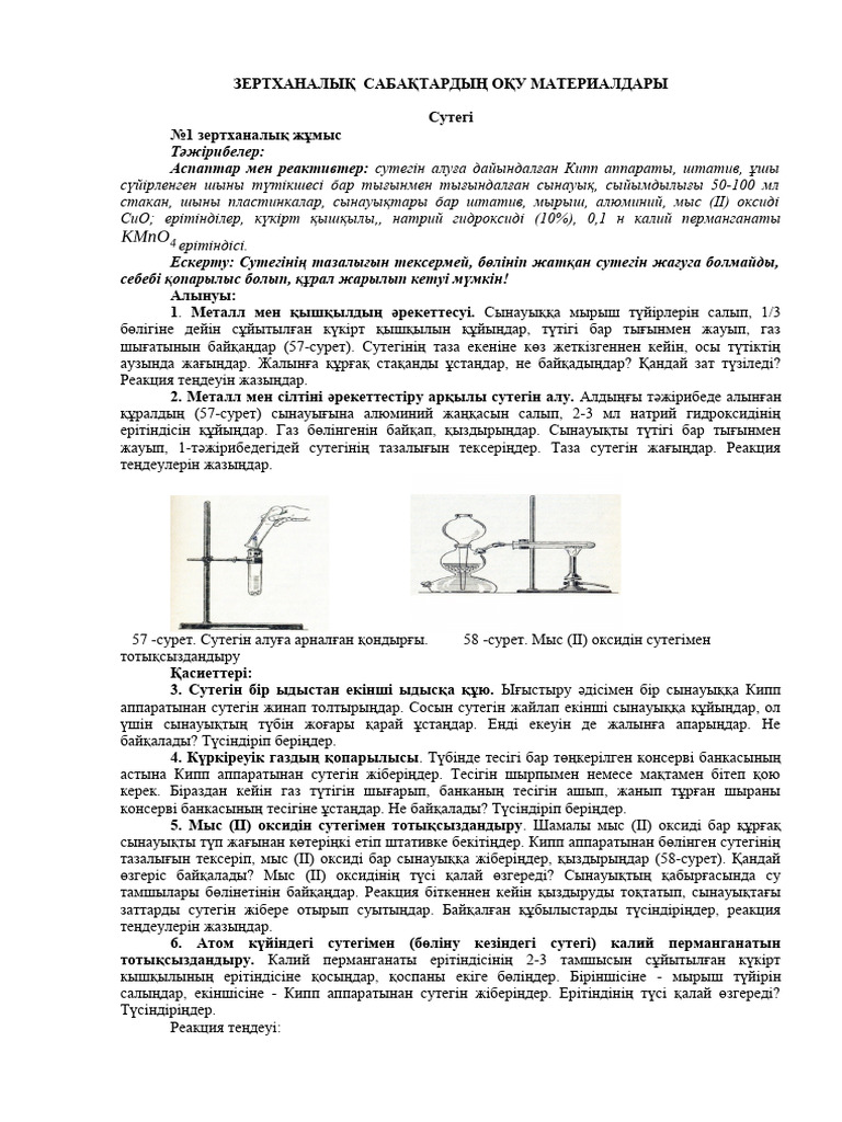 Төсекте анасымен жыныстық қатынас