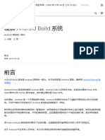 理解 Android Build 系统 - IBM Developer