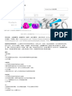 氯錠 - 三氯異氰尿酸-急救措施