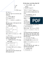 タイ語の各月（1～12月）の名称と略語 | PDF