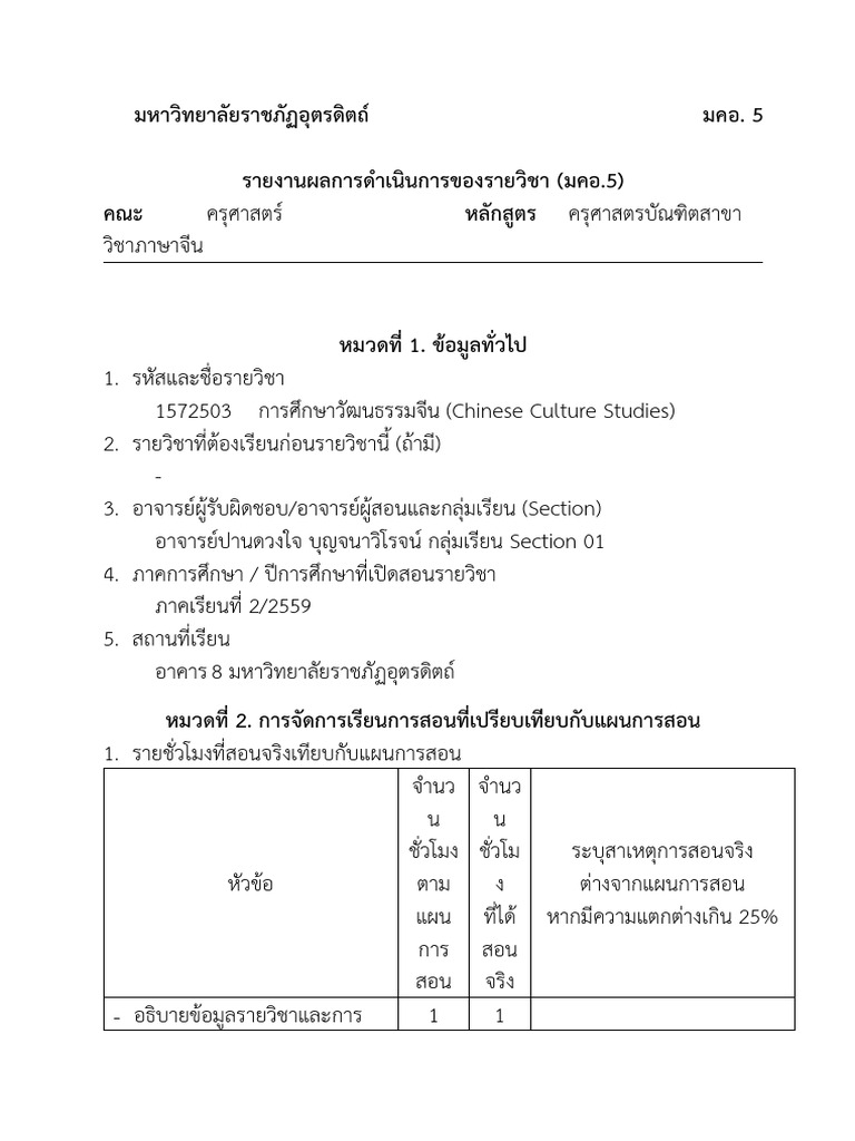 2559 2 1572503 01 0 5 | PDF