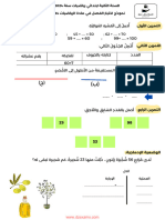 Dzexams 2ap Mathematiques 113876