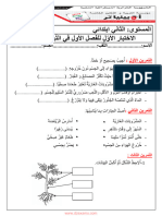 Dzexams 2ap Technologie 303213