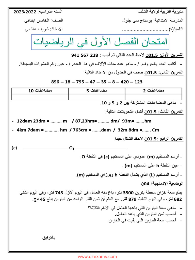 Dzexams 5ap Mathematiques 181053 | PDF