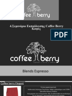 4.Σεμινάριο Εκπαίδευσης Coffee Berry - Καφές - 7