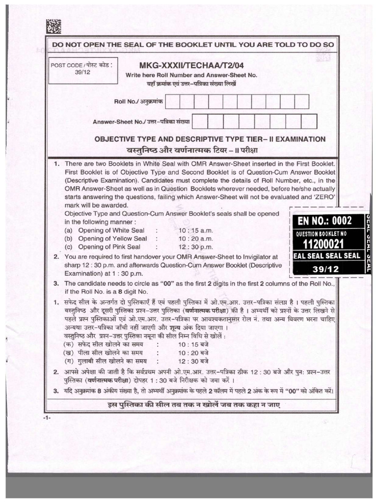 DSSSB Assistant Architect Question Paper 2020 PDF