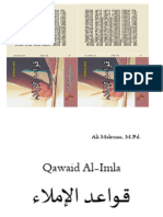 Qawaid Al Imla