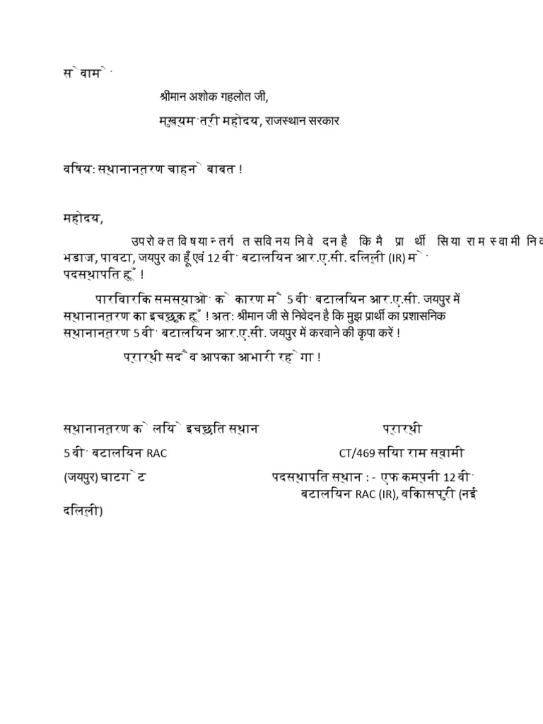 Test transfer application pdf