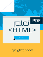 Learn HTML Book - Mge