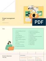 4.0 Project Management - Ukr