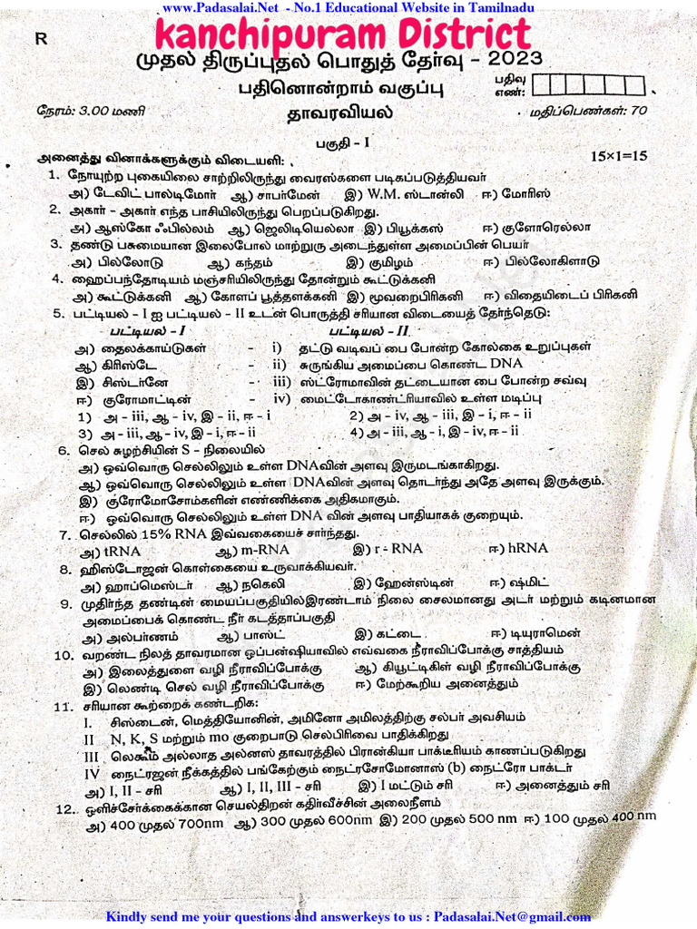 11th Botany TM 1st Revision Test 2023 Original Question Paper