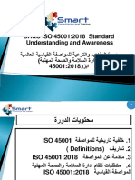 ISO 45001-2018-Awareness-Arabic 2021