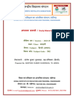 Study Material 12TH Hindi Core 2023-24-1 - 230916 - 135351