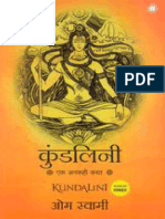 Kundalini - An Untold Story (Hindi)