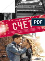 Schet PDF