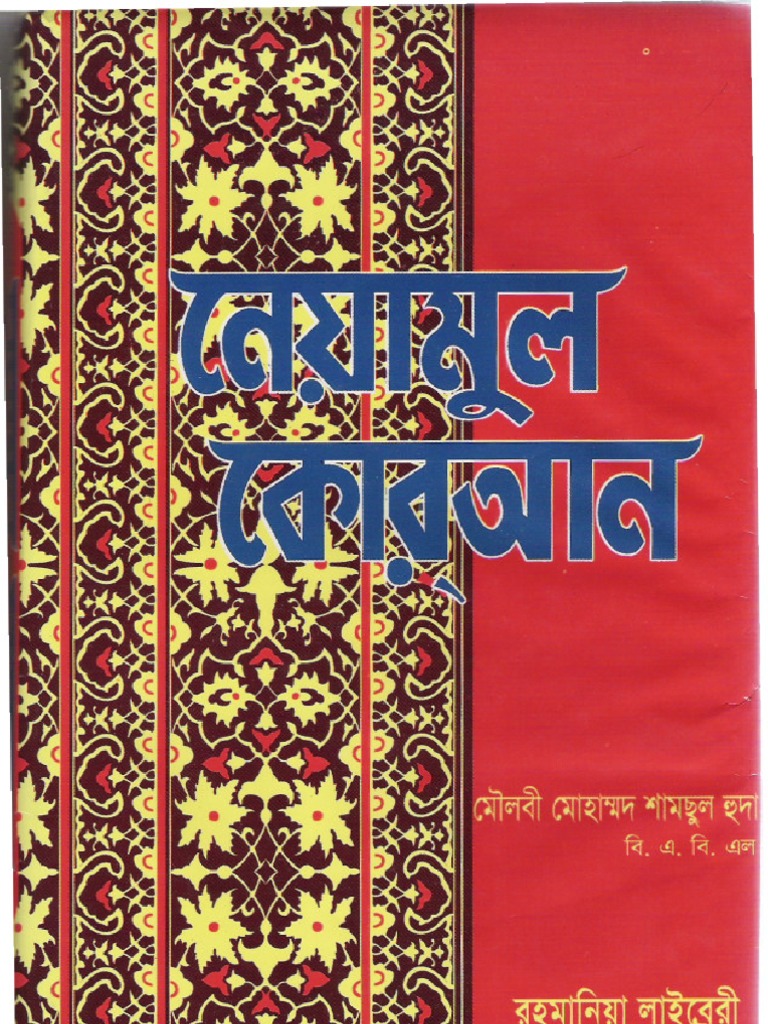 The Secret Book Pdf In Bengali Download Kitab Blog