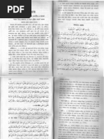 Niamul Quran (Part 2)