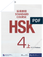 Tiengtrungthuonghai.vn - Sách bài tập Giáo trình tiêu chuẩn HSK4 Quyển Thượng